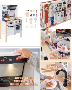 Hape 閃燈聲響玩具廚房 +切切樂